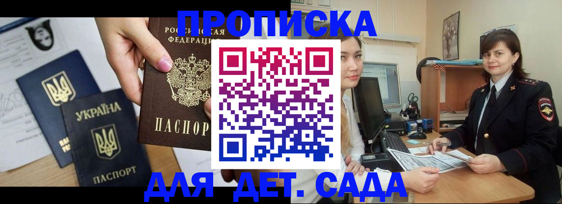 временная регистрация адрес в Махачкале
