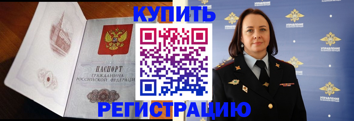 прописка для школы в Махачкале